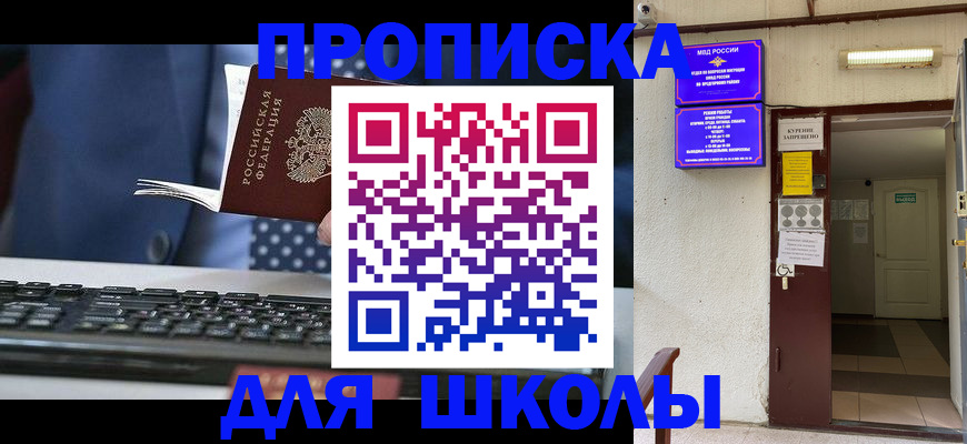 временная регистрация в Королёве