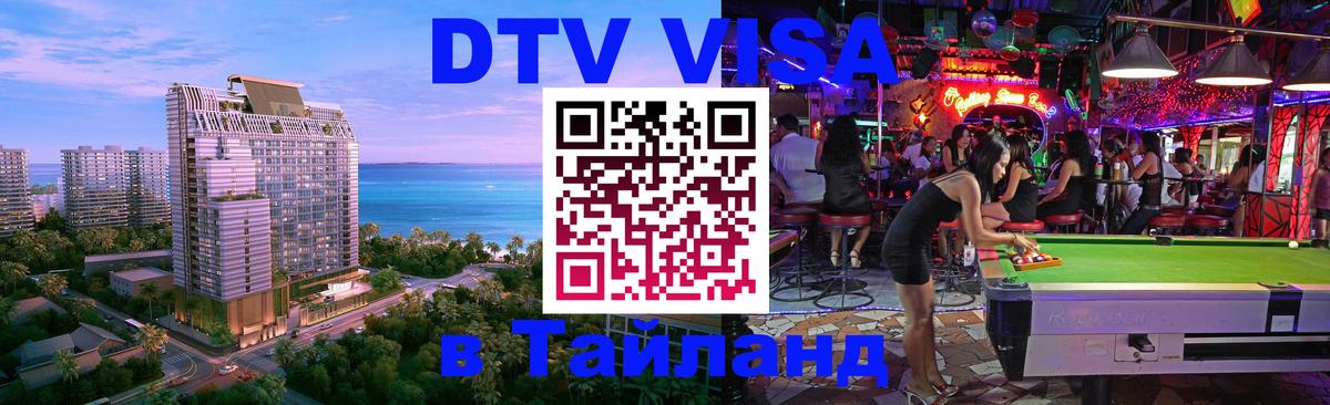 Оформление DTV визы под ключ: стоимость и тарифы, только загранпаспорт - Королёв  04.10.2025 